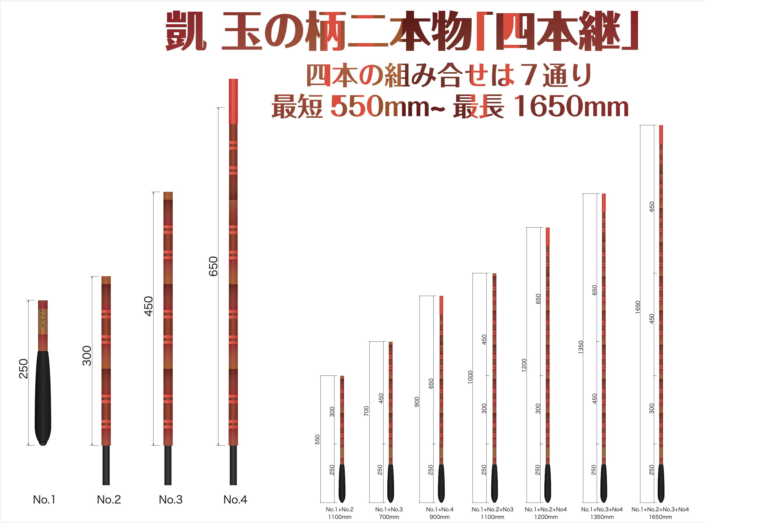 凱 竿掛 二本物（四本継）